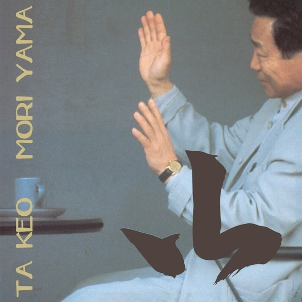 Takeo Moriyama - Yama LP (Preorder: Ships September 18, 2026)