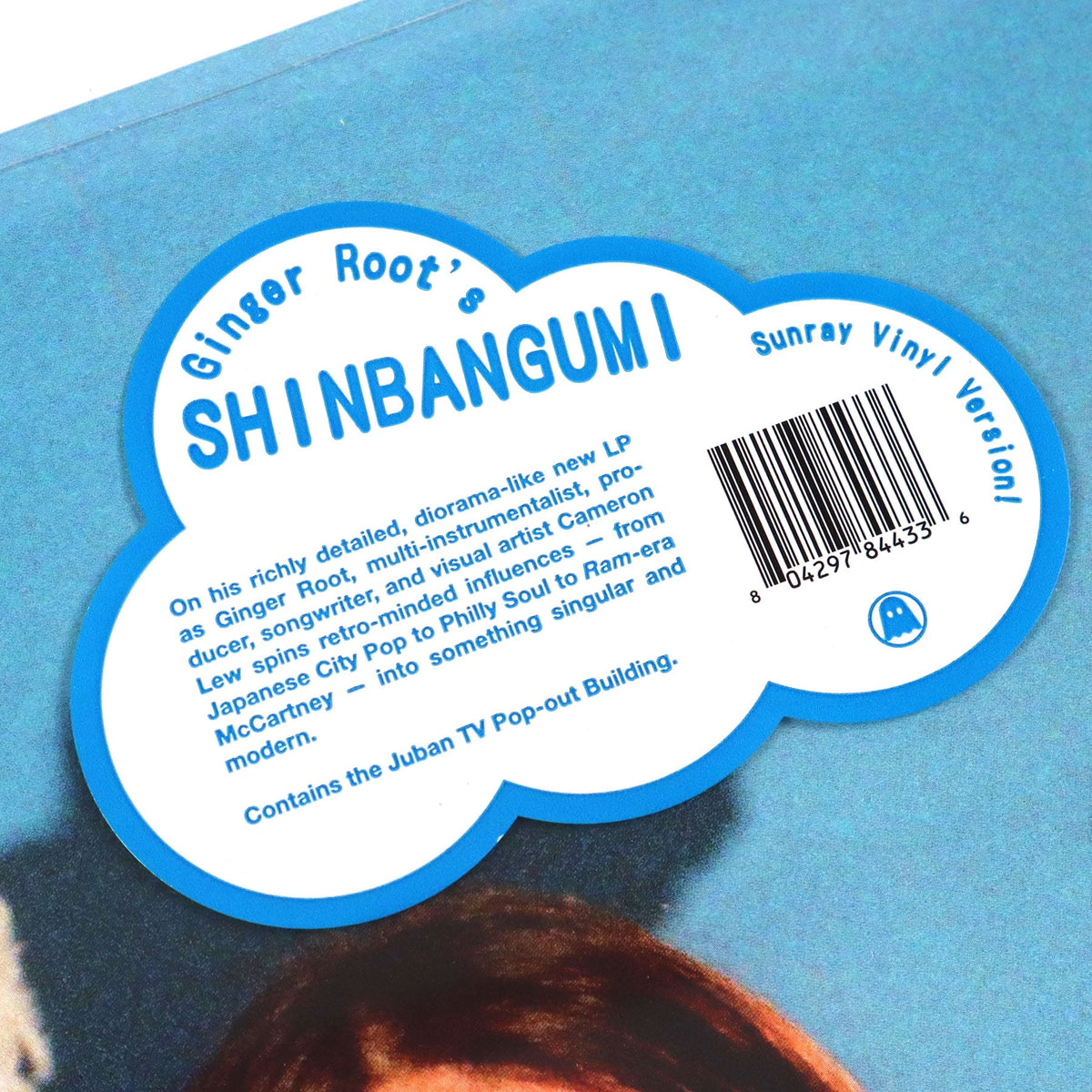 Ginger Root: Shinbangumi (Colored Vinyl) {Vinyl LP}