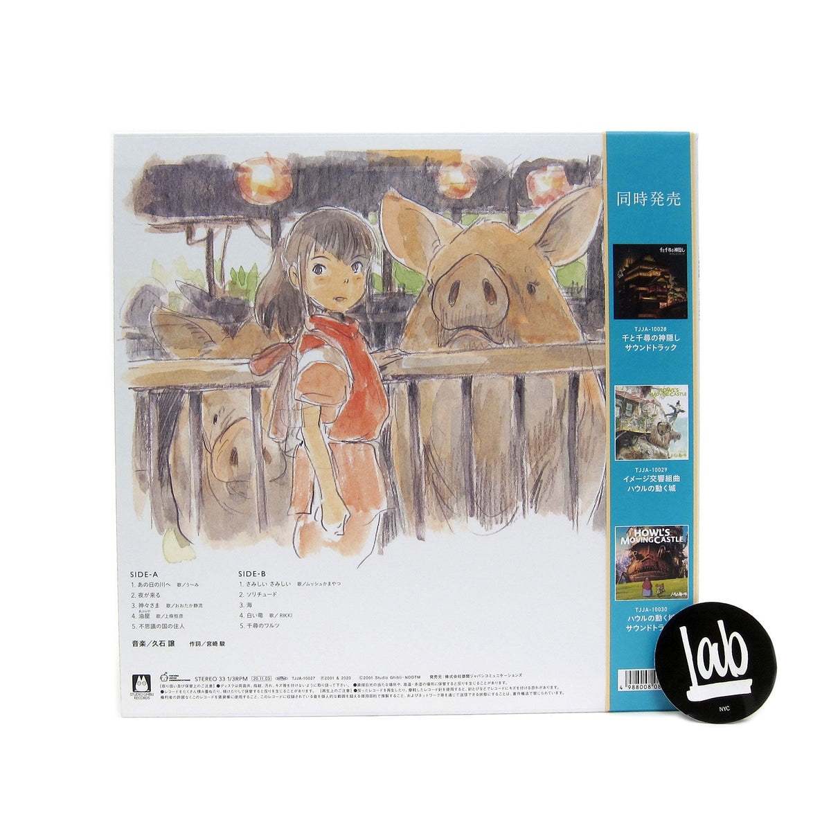 Joe Hisaishi: Spirited Away - Image Album {Vinyl LP}