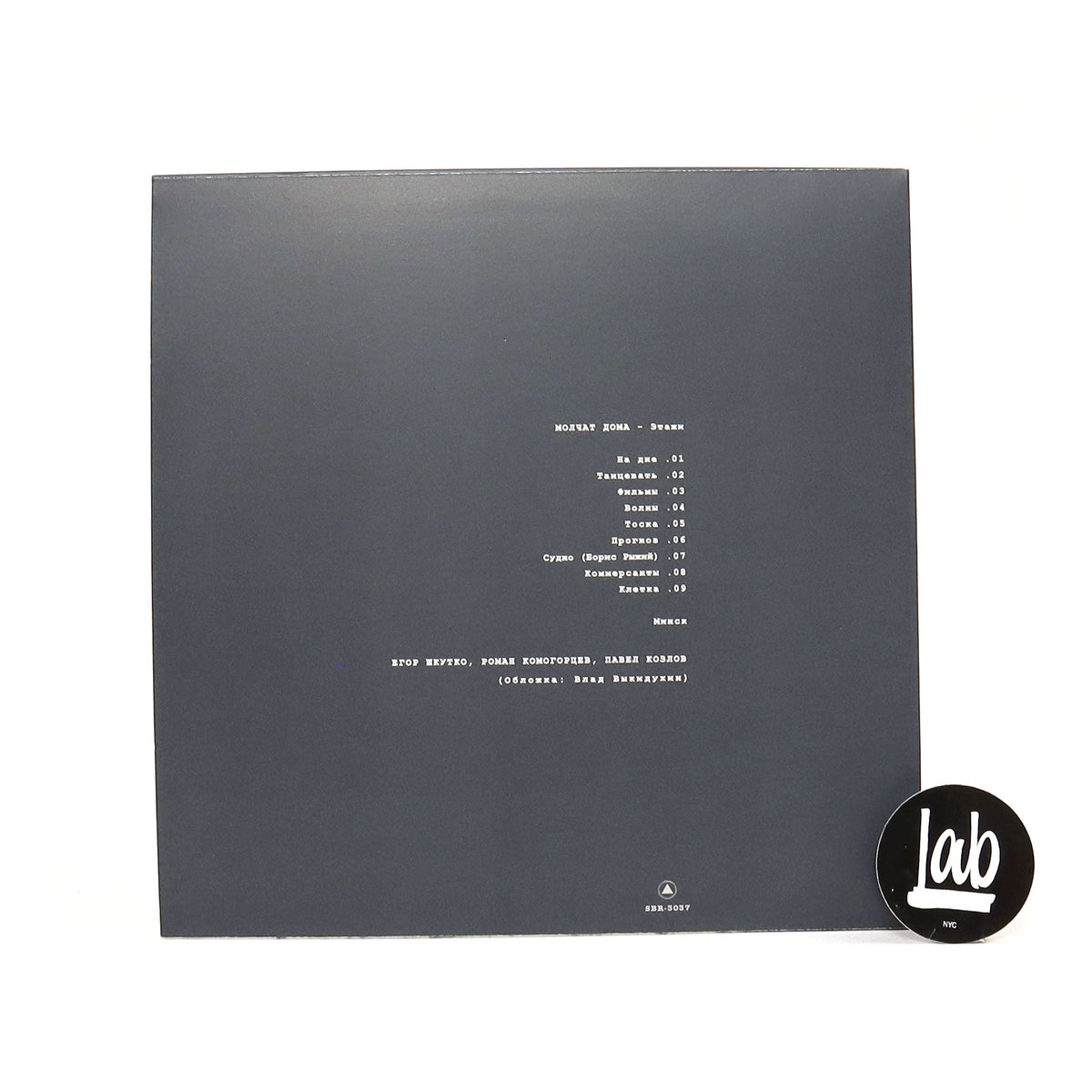 Molchat Doma: Etazhi (Coke Bottle Clear Colored Vinyl) {Vinyl LP}
