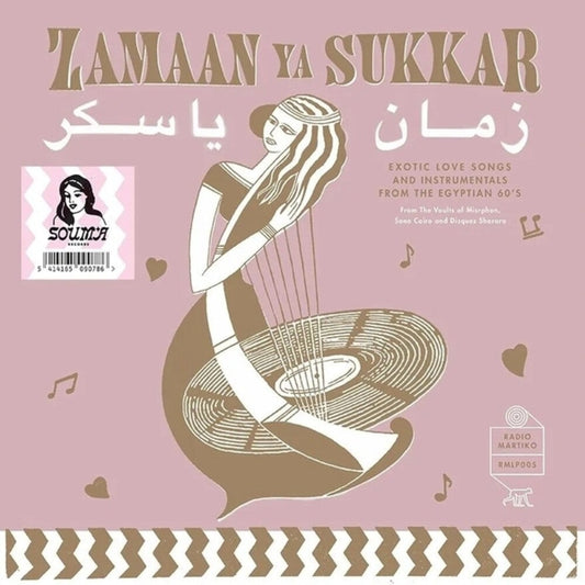 Zamaan Ya Sukkar / Various - Zamaan Ya Sukkar / Various LP