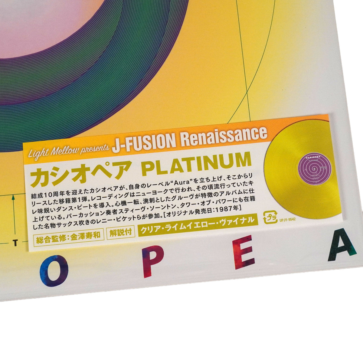 Casiopea: Platinum (Colored Vinyl) {Vinyl LP}