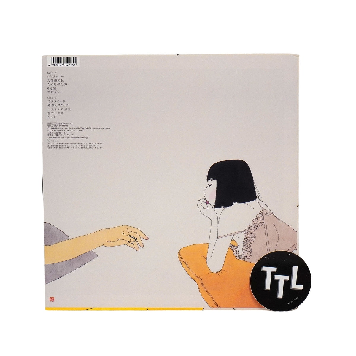 Lamp: Yume (Japan Import) {Vinyl LP}