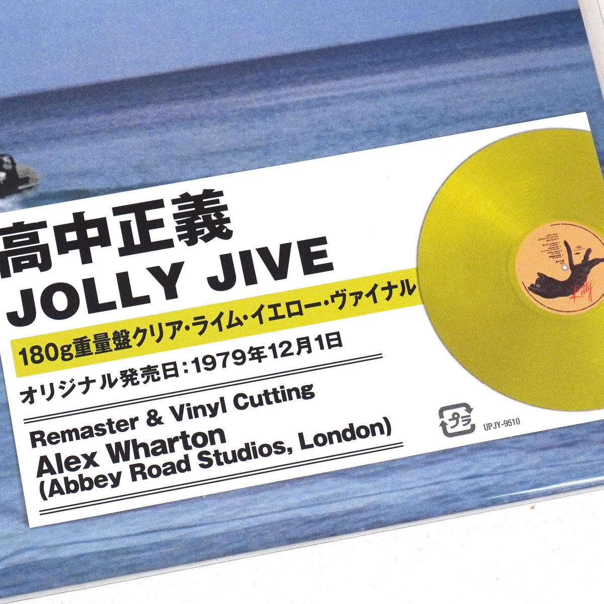 Masayoshi Takanaka: Jolly Jive (180g, Colored Vinyl) {Vinyl LP}